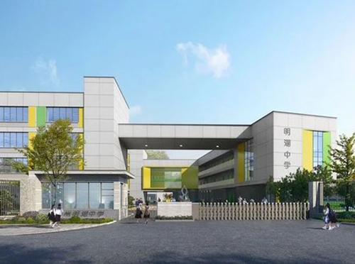 崇州市明湖中学、明湖小学