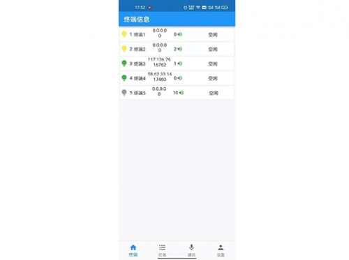 IP可视对讲广播成人国产AV蜜桃APP